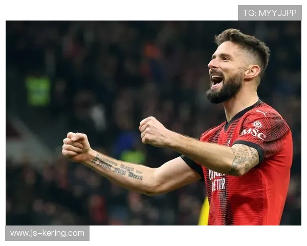 吉鲁门前补射定局AC米兰胜利在握